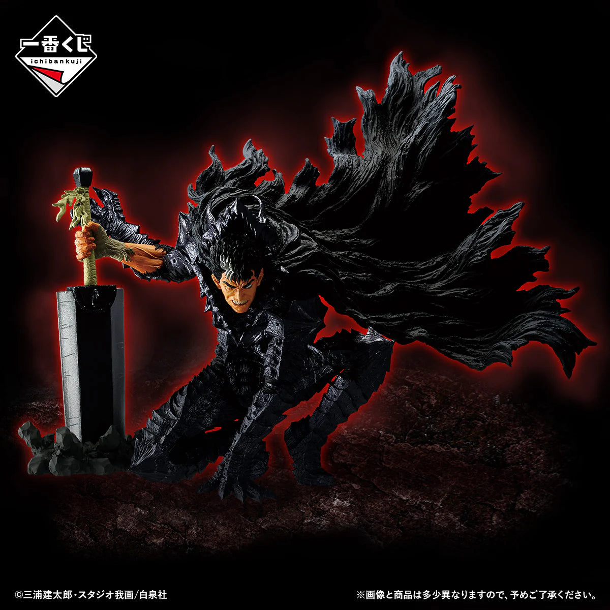 Berserk Guts MASTERLISE Figure Ichiban Kuji A Prize figure by Bandai
