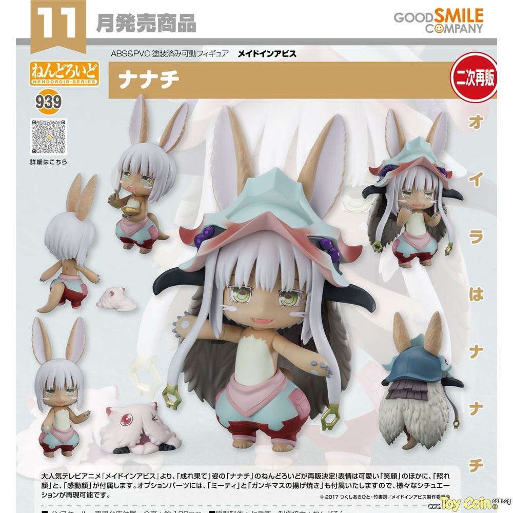 Nendoroid_Nanachi0.jpg