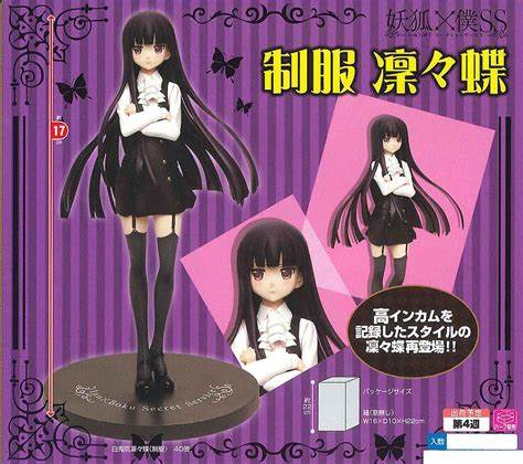 Inu x Boku SS Ririchyou Shirakin Open Box figure RARE