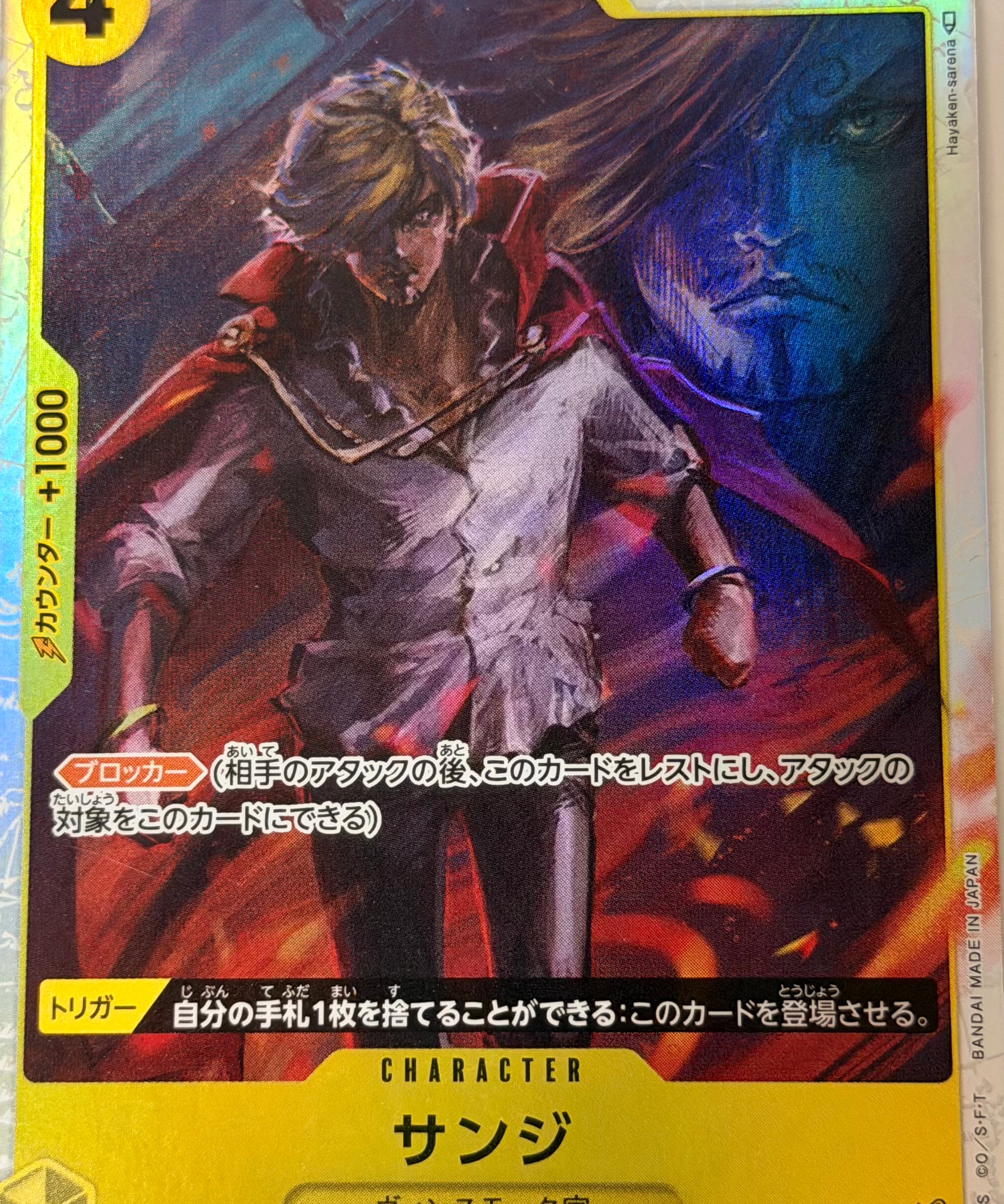 OnePieceCard30.heic
