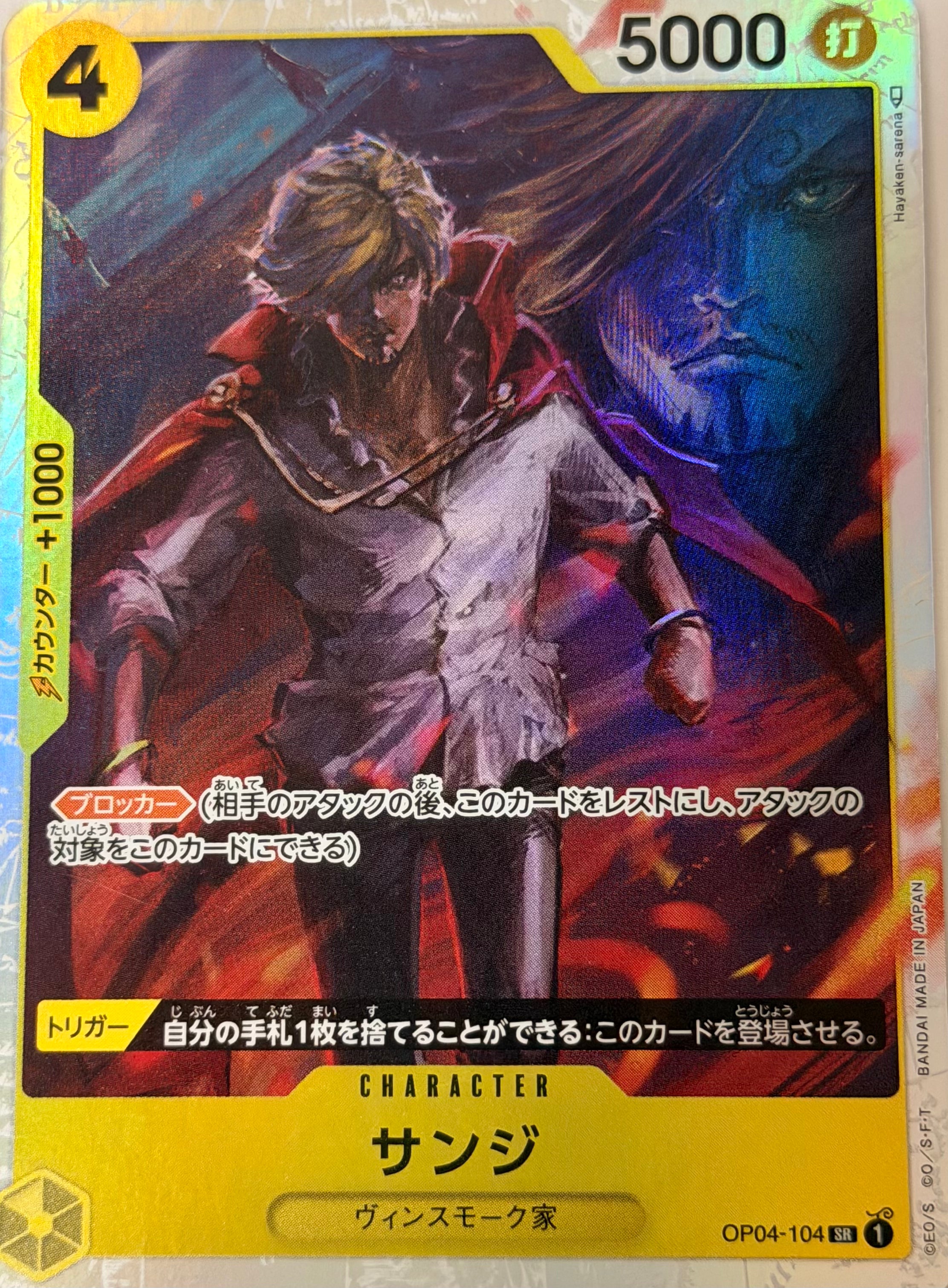 One Piece Card 53