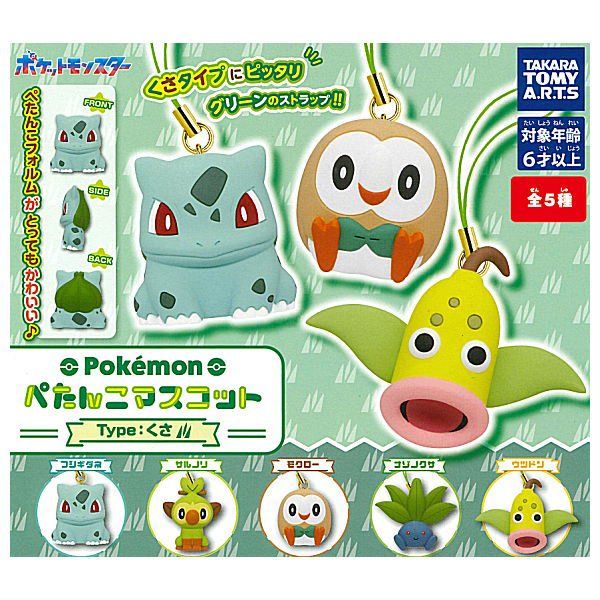 Pokemon Petanko Mascot Type - Grass 2023 JP
