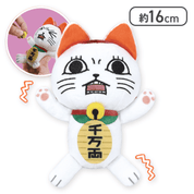 Dandadan Jitabata Turbo Granny (Maneki Neko) Plush