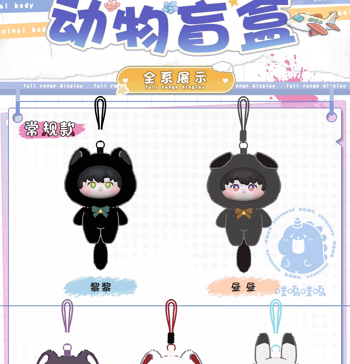 Genuine Spot Love And Deepspace Animal Series Blind Box Plush Keychain