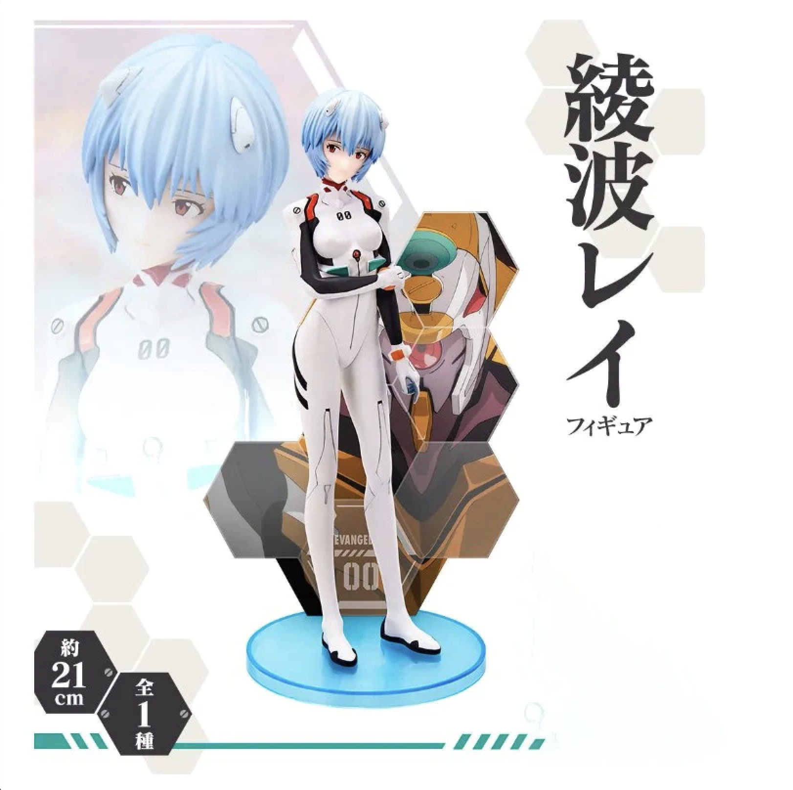 Evangelion: (Rare) Asuka Prize Figure