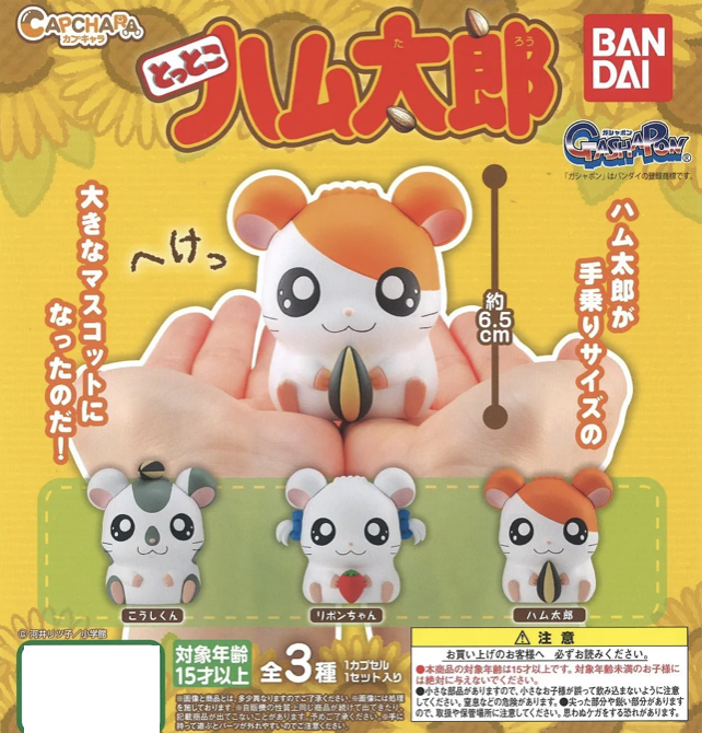 Hamtaro: Gachapon figures