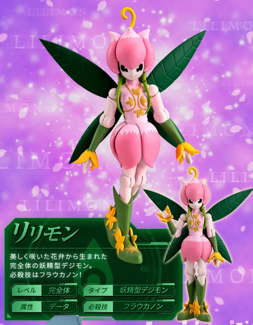 Digimon: Bandai Digimon Adventure Action Figure Assembly Series 2