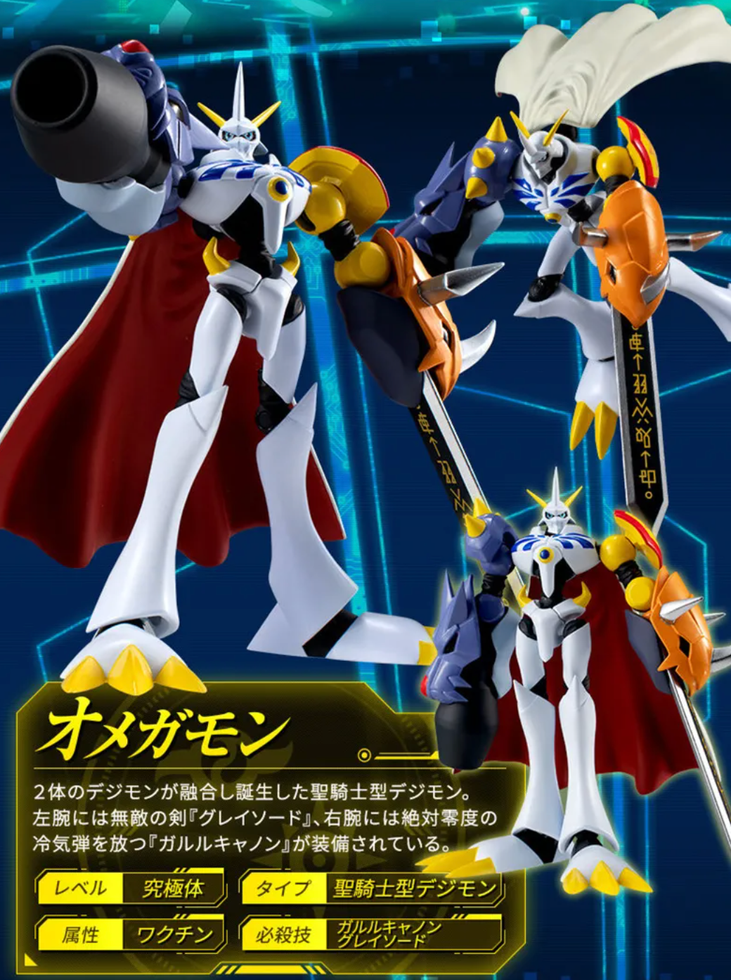 Digimon: Bandai Digimon Adventure Action Figure Assembly Series 2