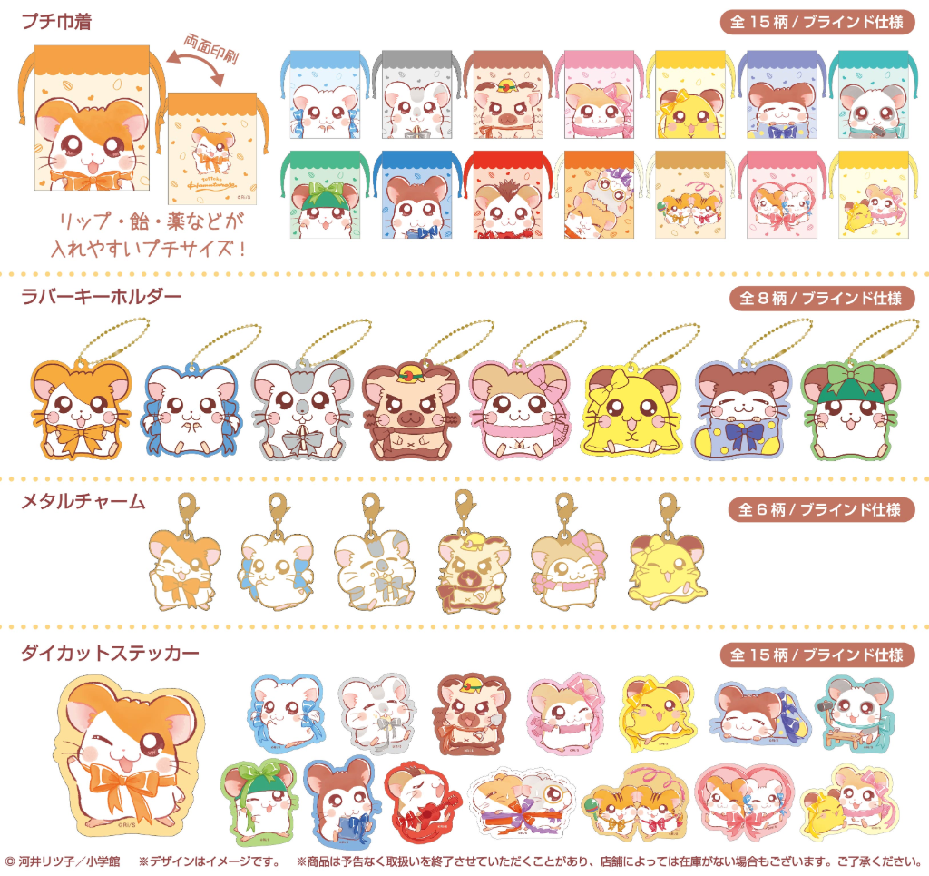 Hamtaro Collector Cloth Pouch Blind Bag (1 Random Pouch)