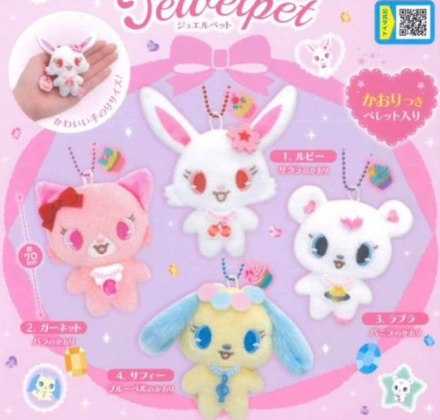 Jewel Pet Plush Keychain (1 Random Plush) Gashapon
