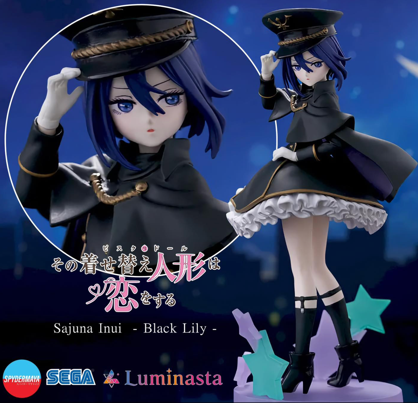Luminasta: Sajuna Inui "Black Lily" (My Dress-Up Darling)