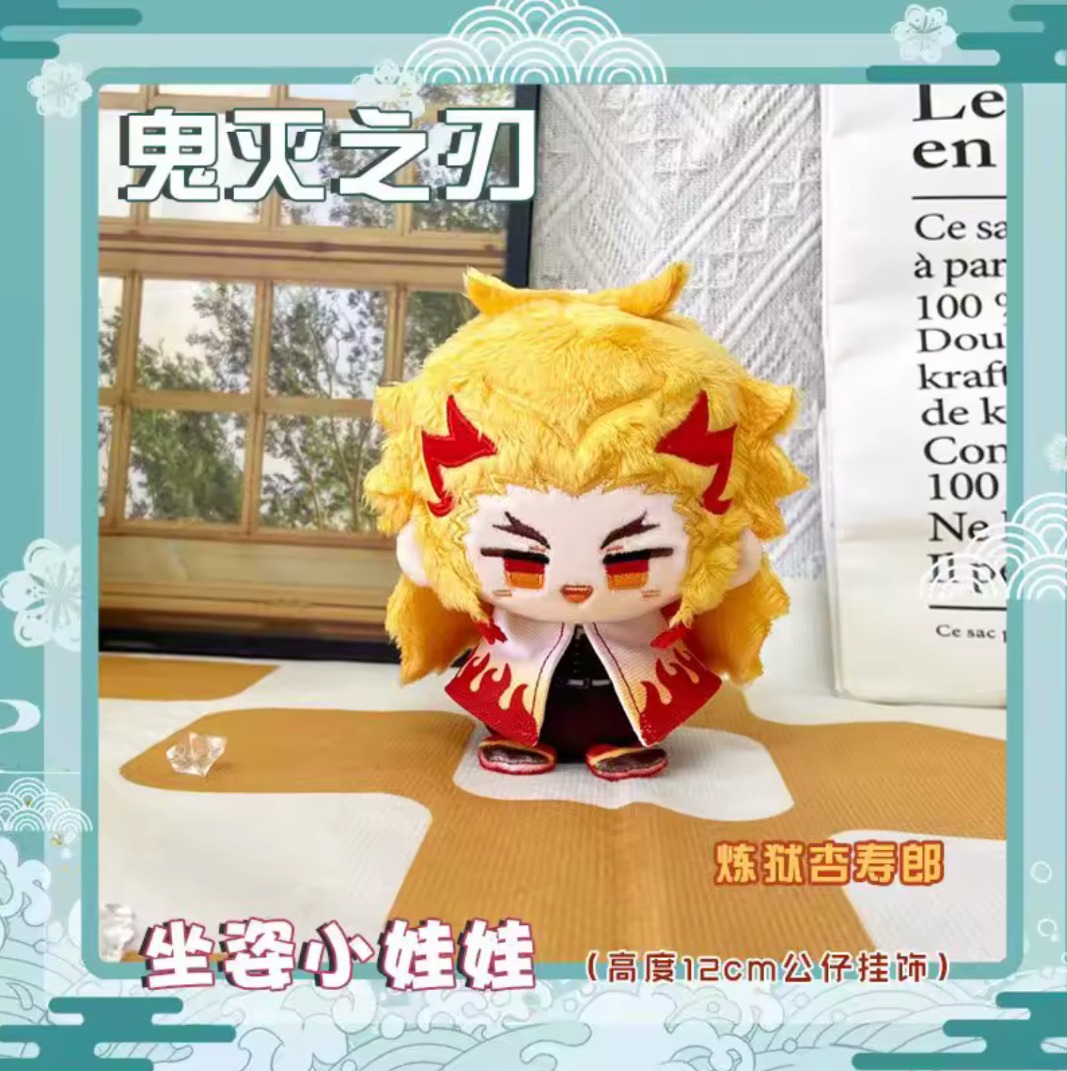 Demon Slayer Handmade Rengoku Plush Keychain