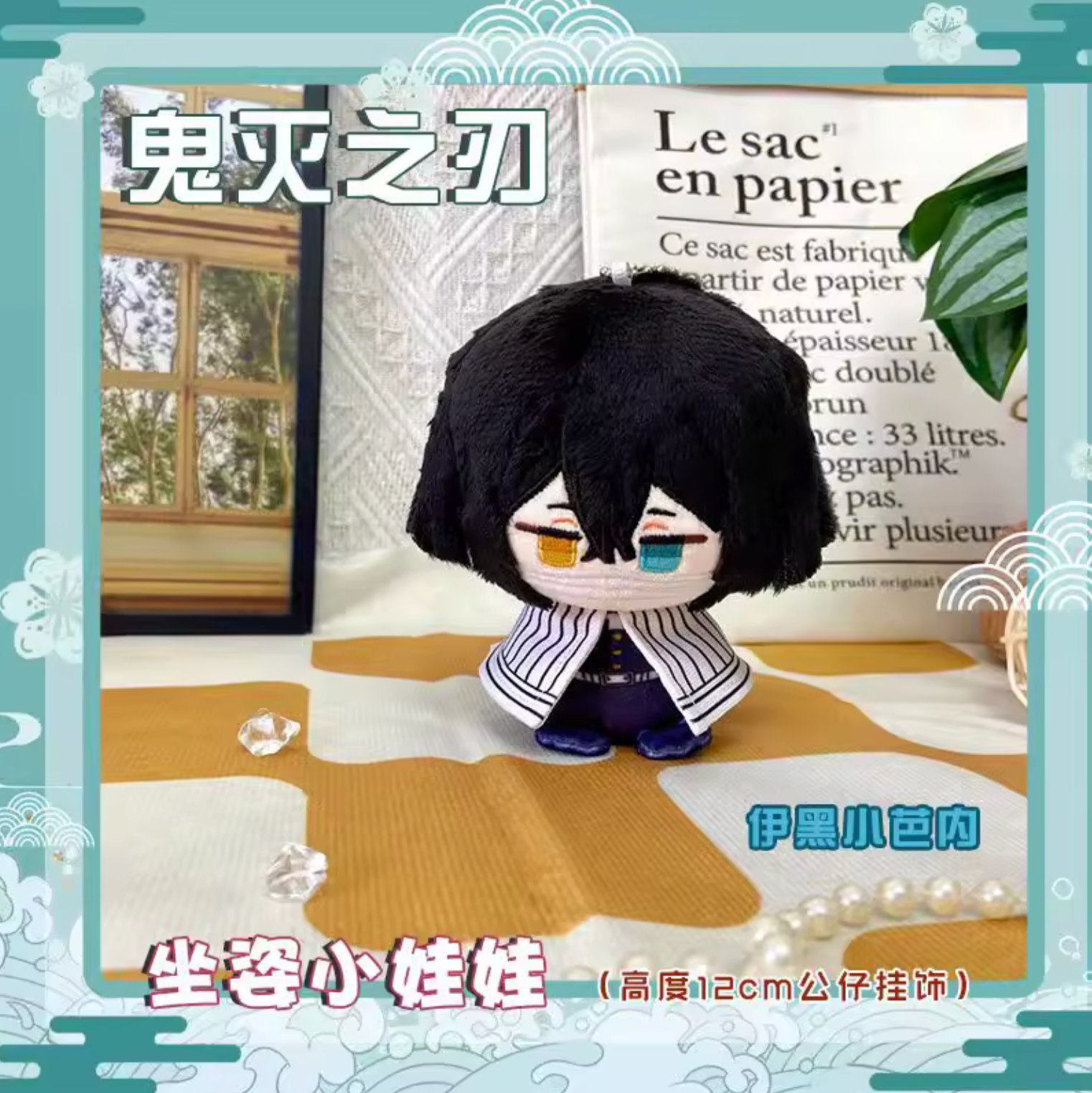 Demon Slayer Handmade Obanai Iguro Plush Keychain