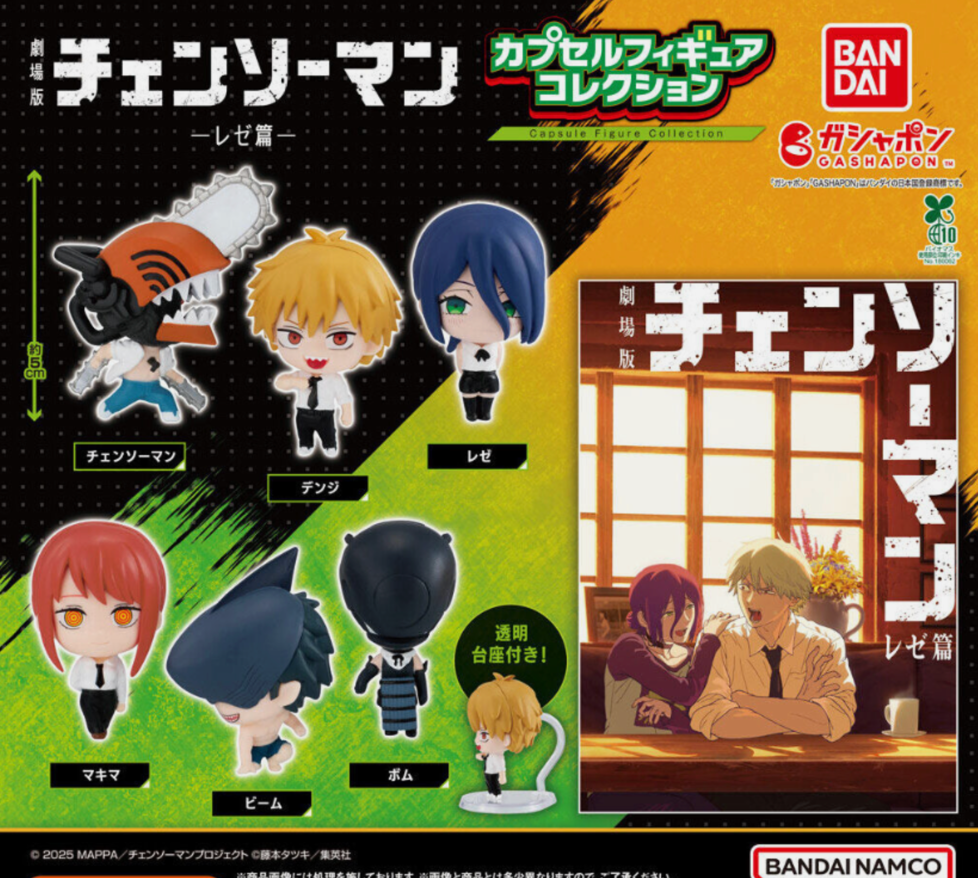 Chainsaw Man Reze Arc Capsule Figure Collection