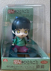 THE APOTHECARY DIARIES- Maomao Yurayura Solar Mascot figure by JAIA FRYCE