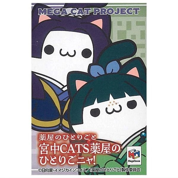 The Apothecary Diaries Mega Cat Project Mini Blind Box Figures by Megahouse JP