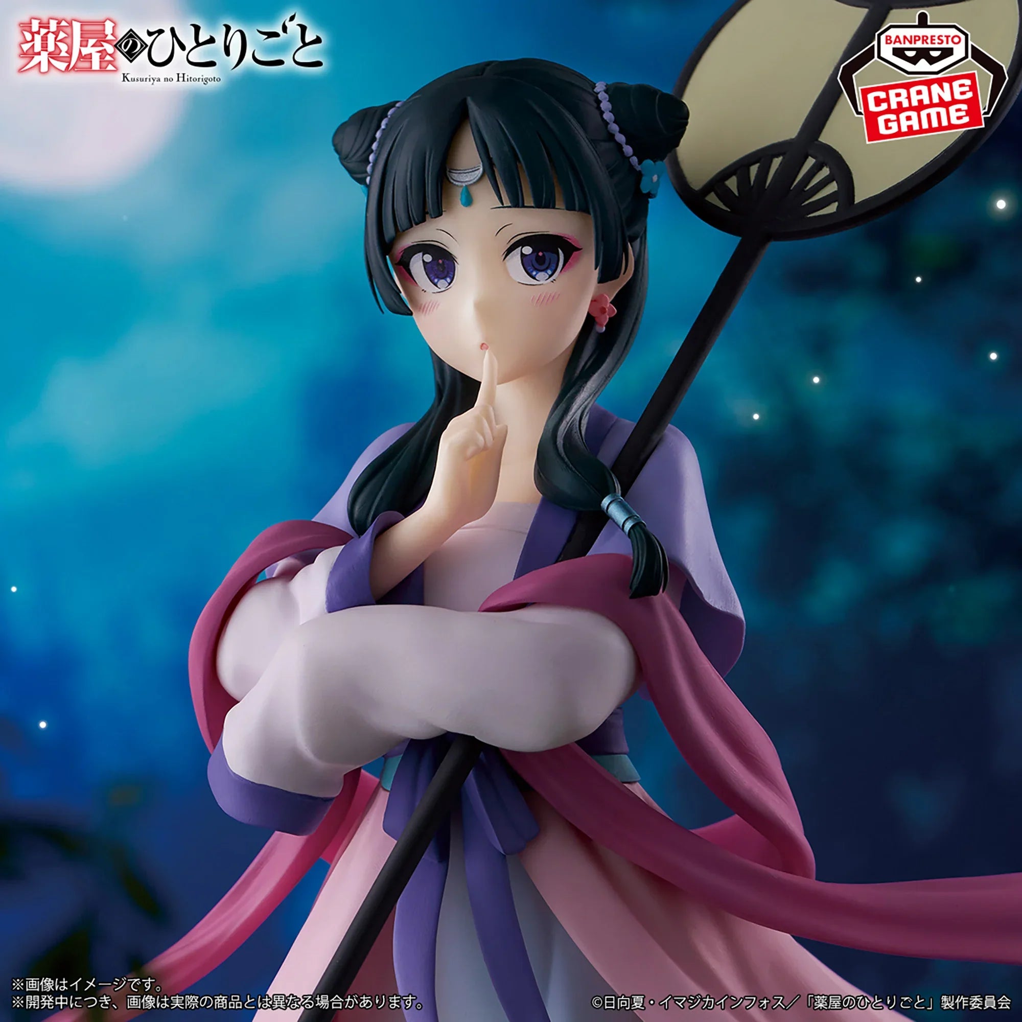 The Apothecary Diaries - Maomao Moon Fairy Figure by Bandai
