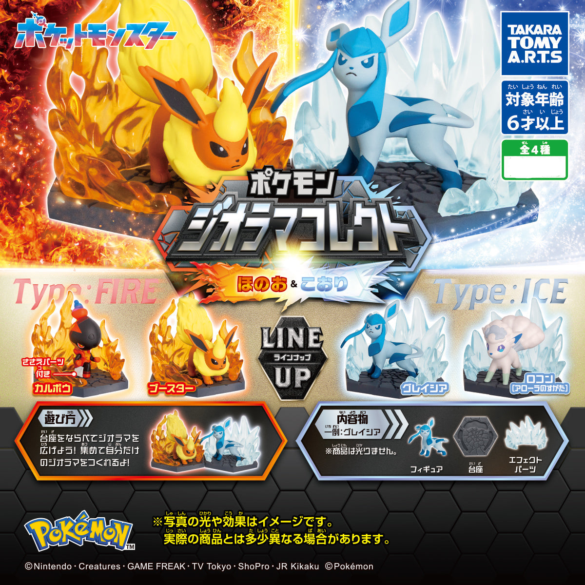 Pokemon T-ARTS Diorama Collection: Fire & Ice Gashapon