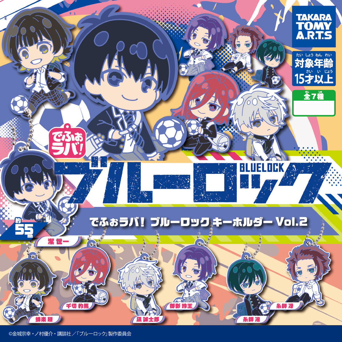 Blue Lock Deformed Rubber Character Keychain vol 2