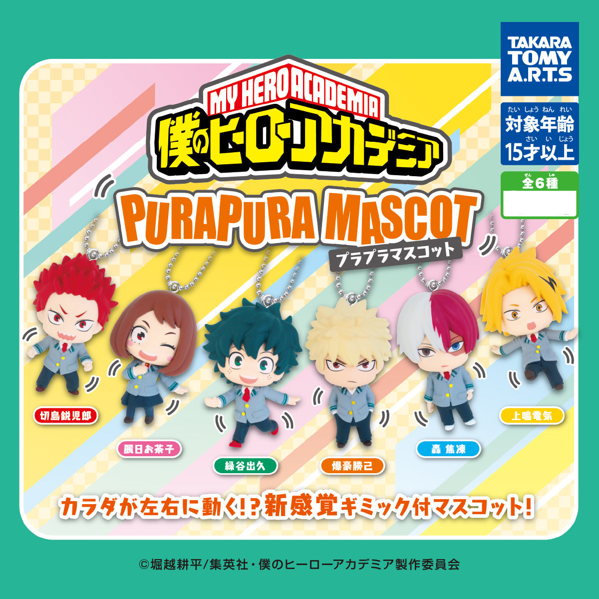My Hero Academia Purapura Mascot Figure Keychain Gashapon