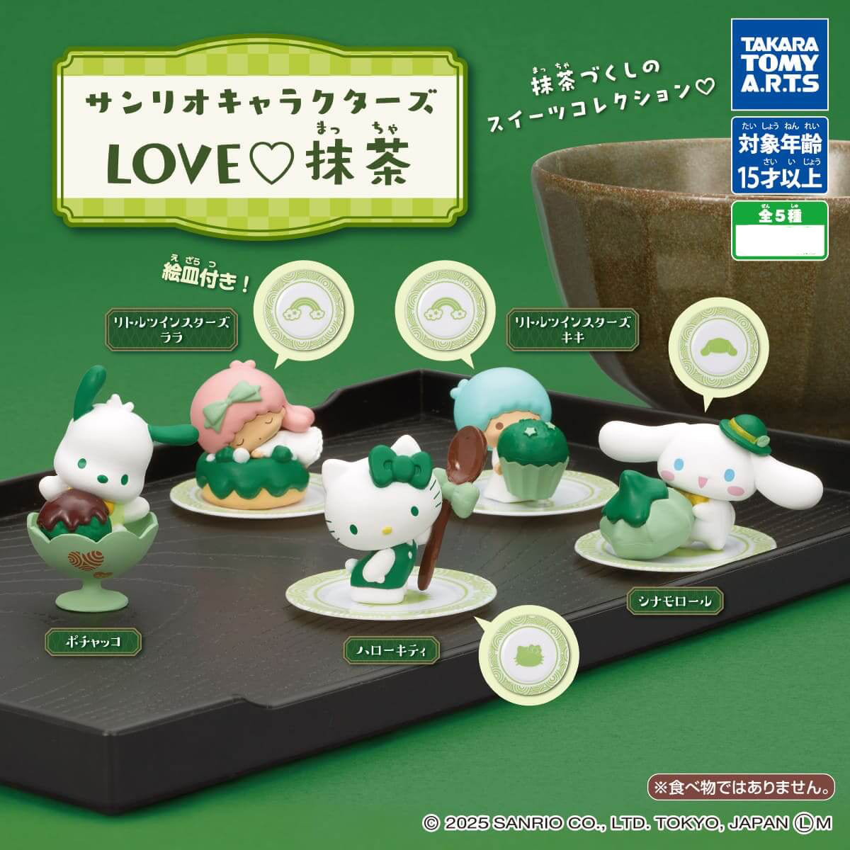 Sanrio Characters LOVE ♡ Matcha Gashapon Mini Figure RARE JP