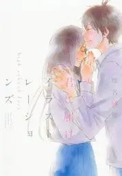Kimi ni Todoke - "Illustrations: High School Days" Art Book by Shueisha