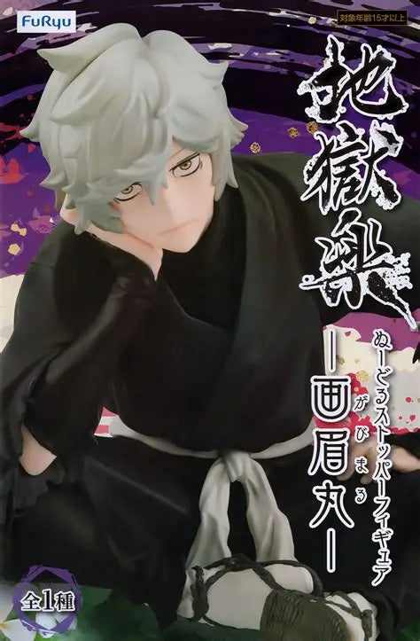 Hell's Paradise - Gabimaru FuRyu Noodle Stopper figure