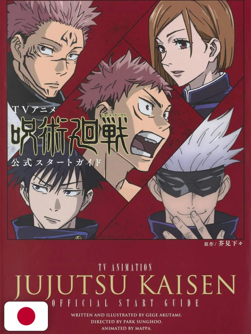 Jujutsu Kaisen - Official Start Guide Japanese Art book by Shueisha