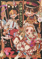 Toilet-bound Hanako-kun: Aidalro Art Works Art Book illustrations by Iro Aida