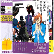 Bungo Stray Dogs - Illustrations Works 2: Moonbow Art book by KODOKAWA