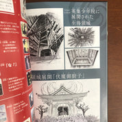 Jujutsu Kaisen - 1st Season Complete book - PRIMA STAMPA illustration Japan