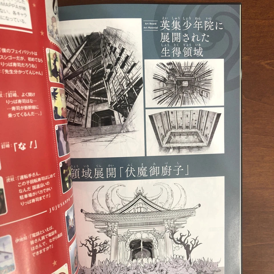 Jujutsu Kaisen - 1st Season Complete book - PRIMA STAMPA illustration Japan