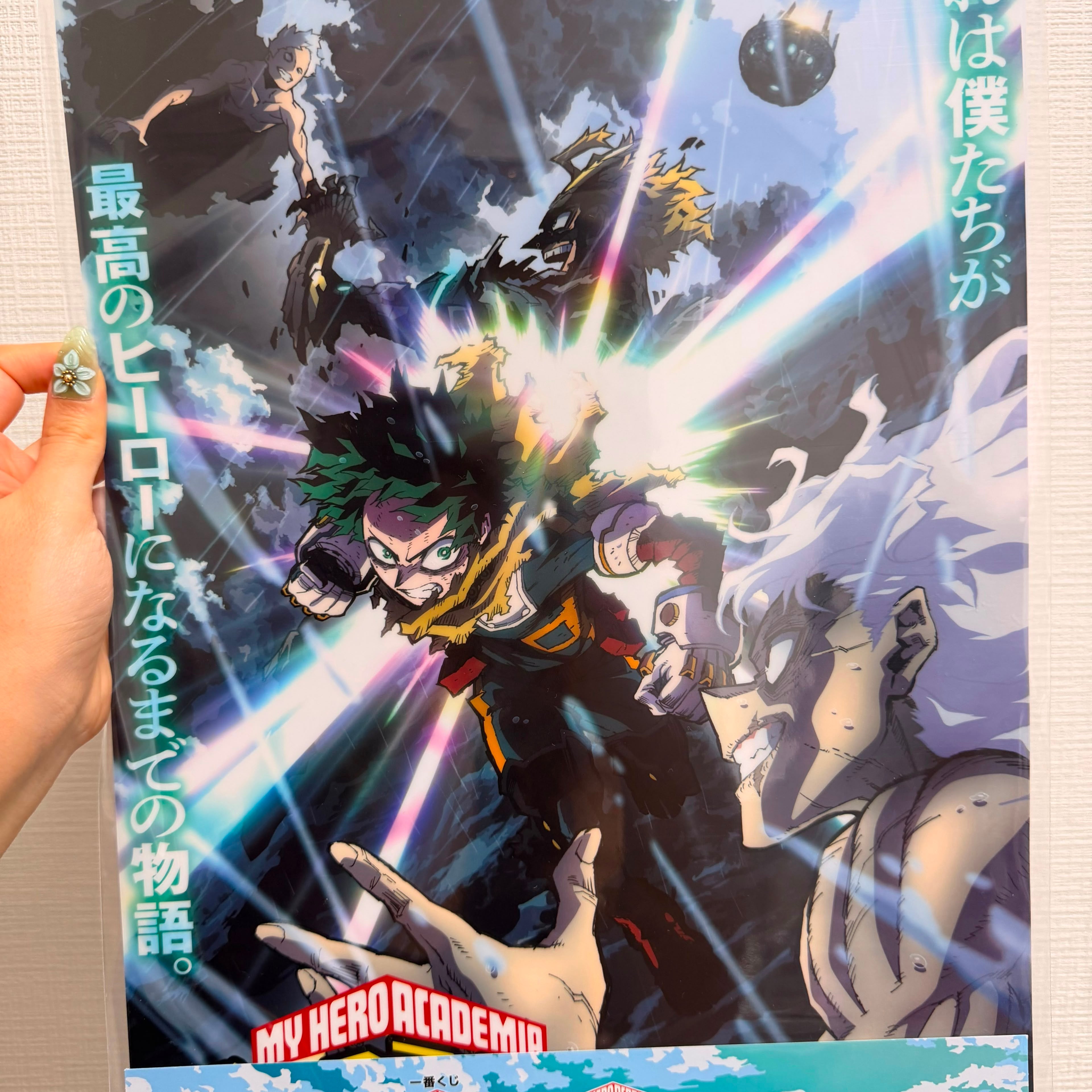 My Hero Academia Ichiban Kuji Offical Poster JP