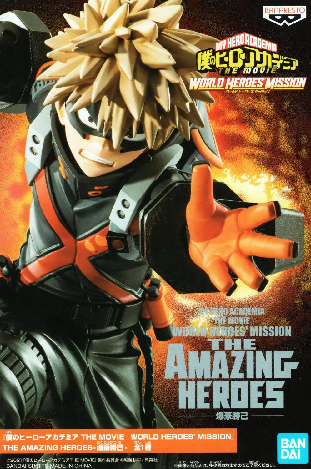 The Amazing Heroes Figure of Katsuki Bakugo from My Hero Academia The Movie : World Heroes Mission