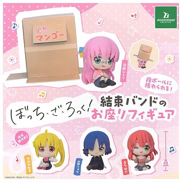 Bocchi The Rock Osuwari Figure Gashapon Mini Figure (1 Random)