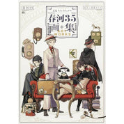 Bungo Stray Dogs - Harukawa Sango Art Collection - illustration Art book