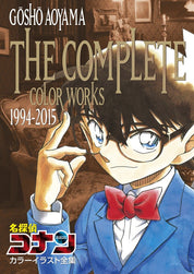 Detective Conan -  "Gosho Aoyama : The Complete Color Works 1994-2015" Collectible Art Book