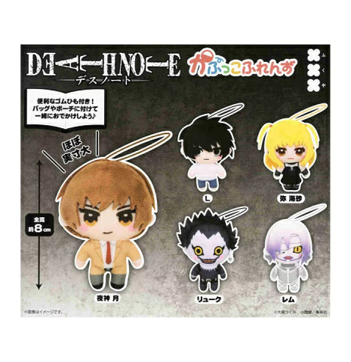 Death Note Plush Keychain Gashapon by Bandai (1 Random Plush)