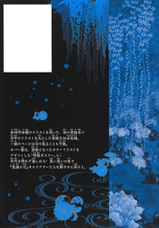 Demon Slayer: Kimetsu no Yaiba Coloring book - Blue (Ao) original illustrations by Koyoharu Gotouge