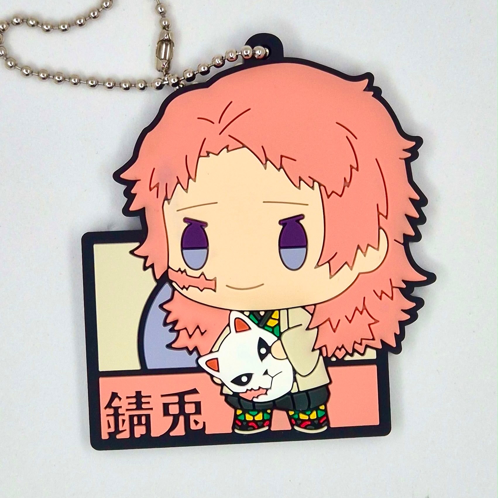 Demon Slayer Official Sabito rubber keychain