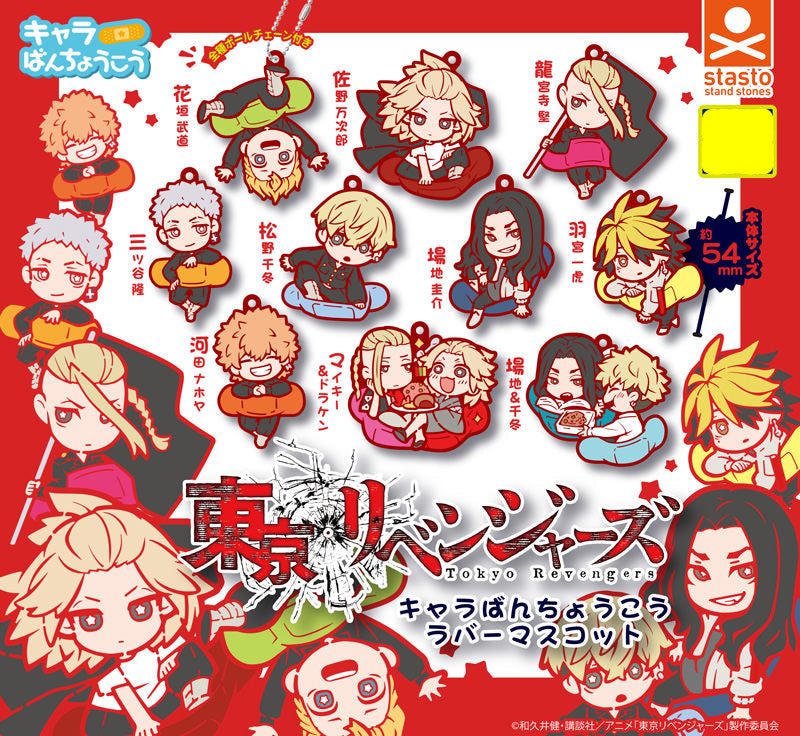 Tokyo Revengers Banchoukou Band-aid Gashapon Rubber Keychain Vol.1