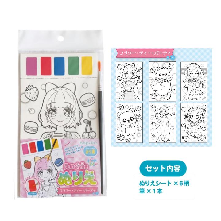 Anime Coloring Pages Set Japan Kawaii (Brush and Paint Included)