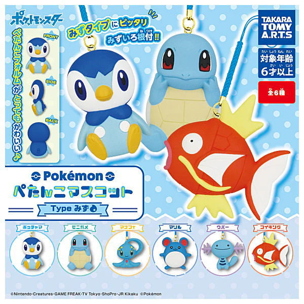 Pokemon Petanko Mascot Type - Water 2023 JP
