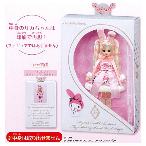 Sanrio x Licca-Chan Doll Gashapon Keychain