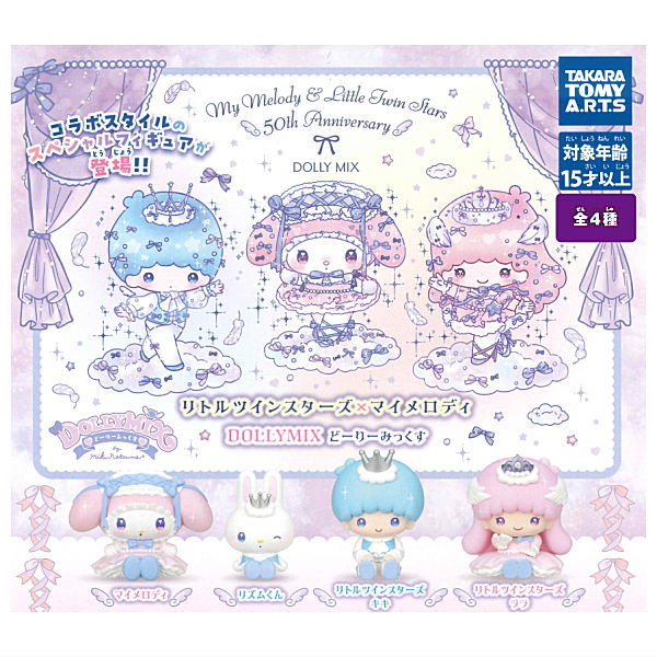 Sanrio Little Twin Stars × My Melody DOLLY MIX Gashapon Mini Figure RARE