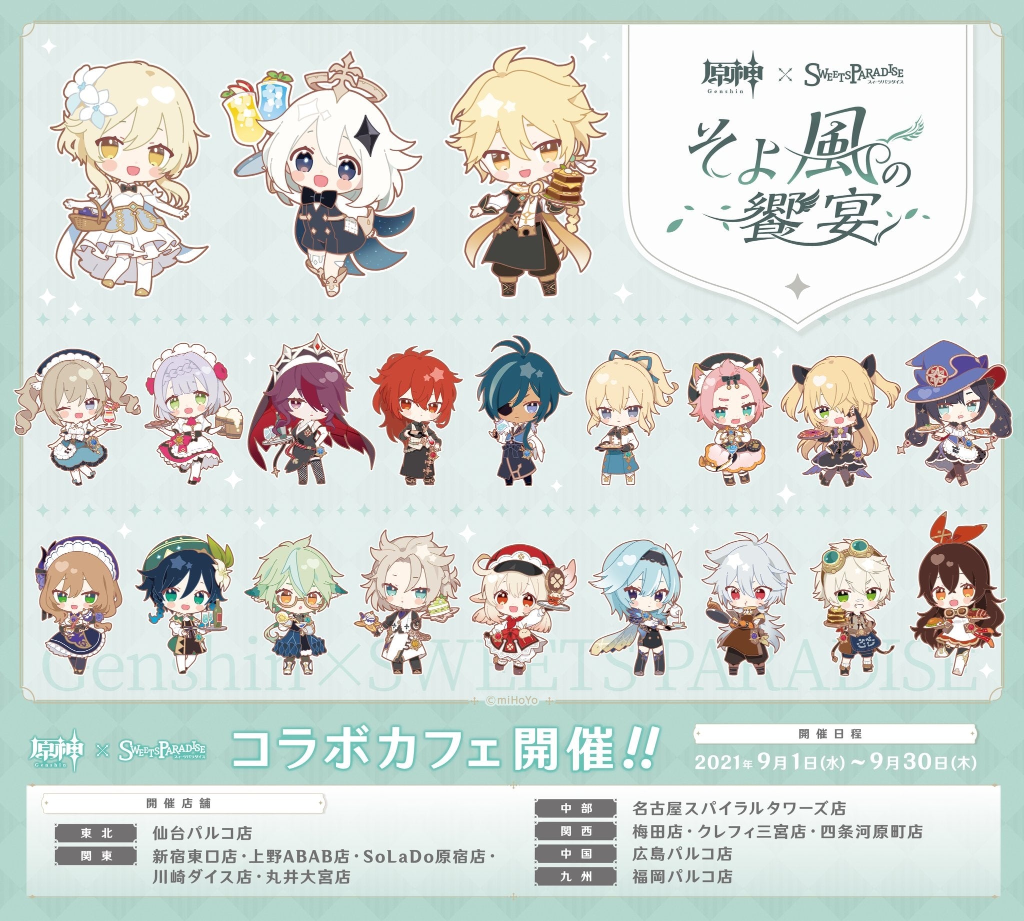 Genshin Impact Sweets Paradise Bennett chibi acrylic keychain