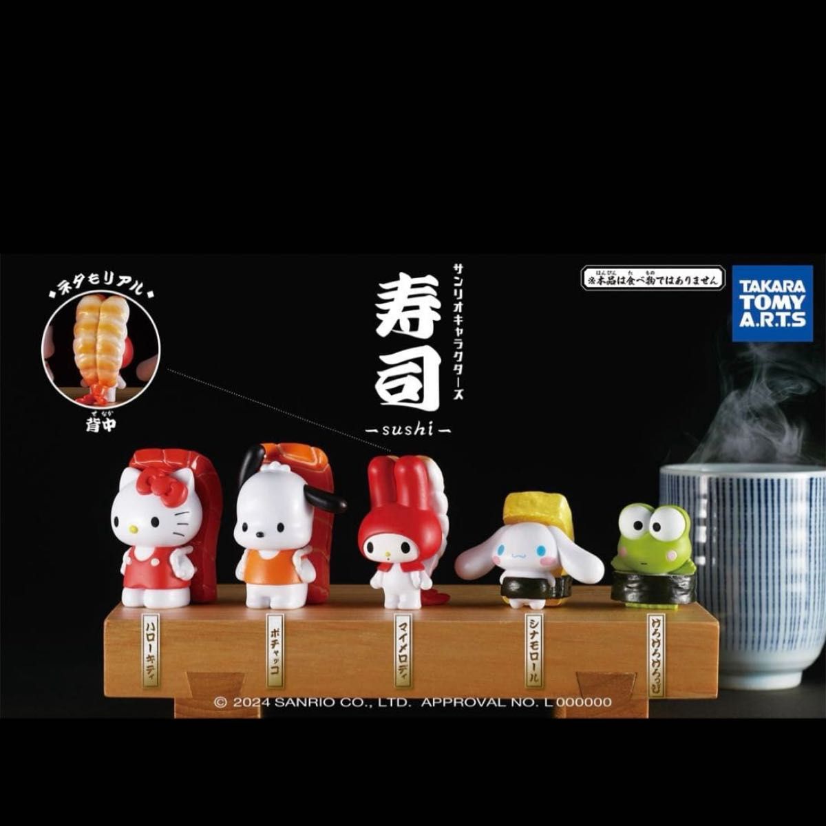 Sanrio Pochacco Sushi Mini Gashapon Figure (scuffed nose)