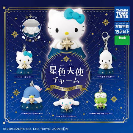 Sanrio Characters Starlight Angel Charm Mini Figure Keychain Gashapon