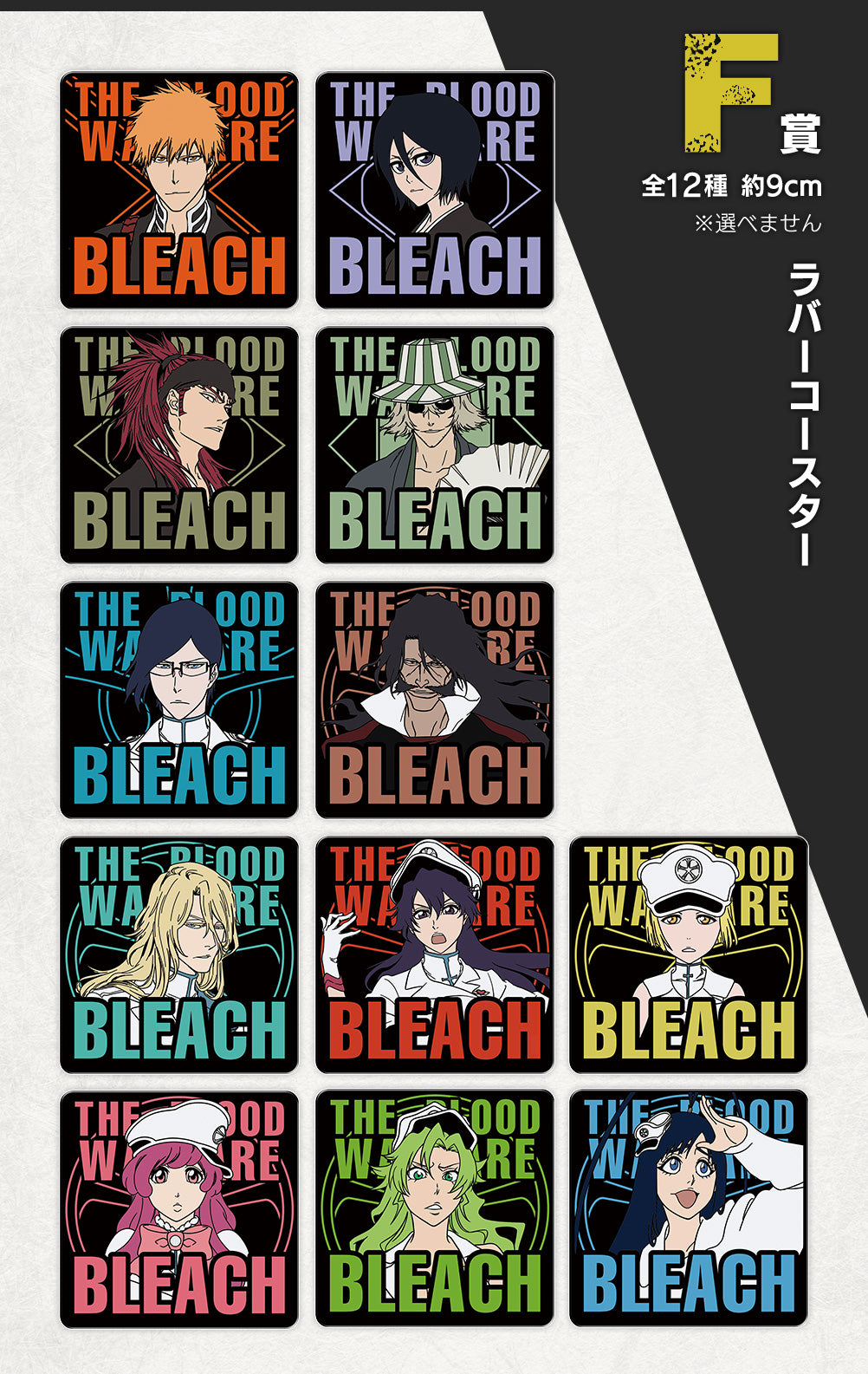 Bleach Ichi Ban Kuji Prize F Cup Coaster 9cm