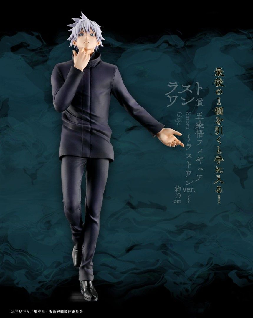 Jujutsu Kaisen Shibuya Incident Gojo Satoru THE LAST ONE Ichiban Kuji Figure